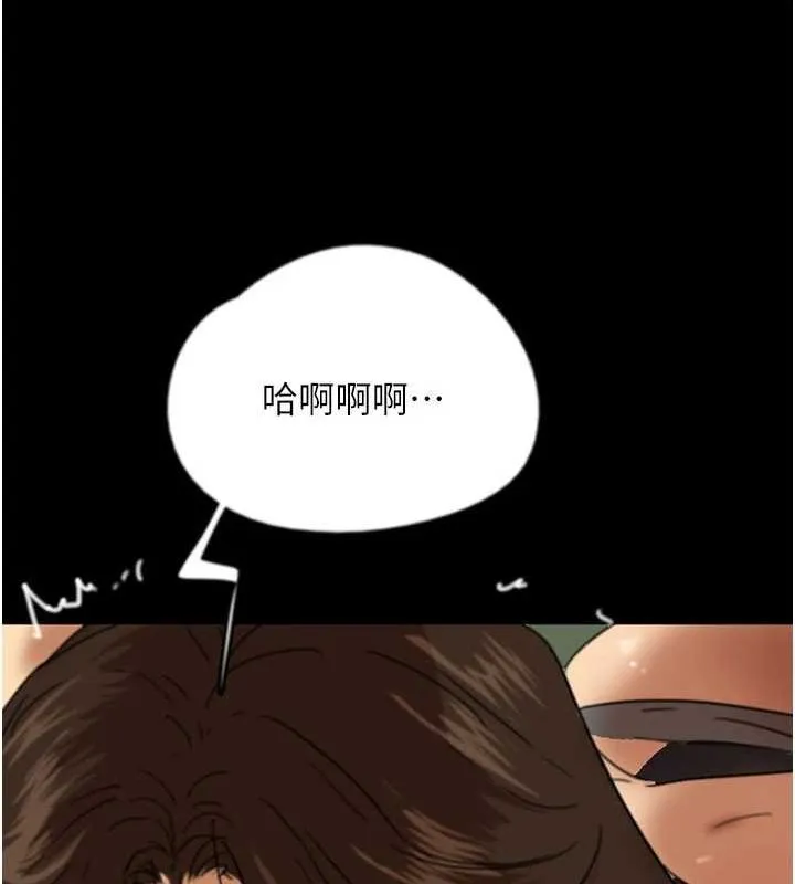 养父的女儿们 第64話-有抖M傾向的熟女 第140页