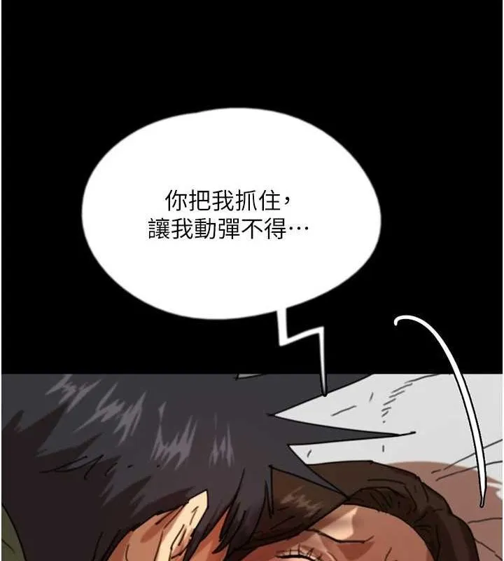 养父的女儿们 第64話-有抖M傾向的熟女 第14页