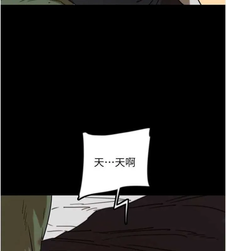 养父的女儿们 第64話-有抖M傾向的熟女 第31页
