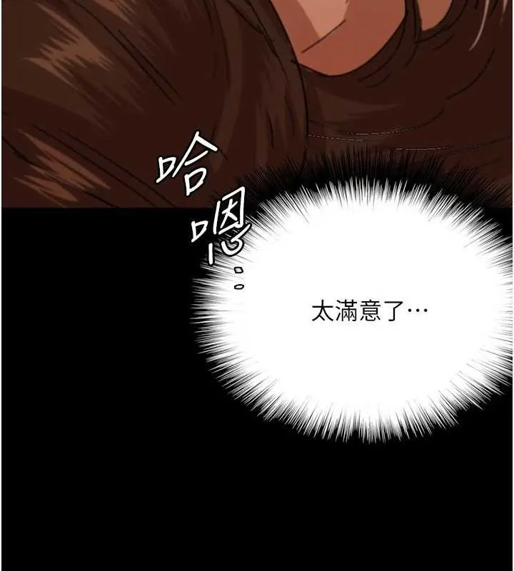 养父的女儿们 第64話-有抖M傾向的熟女 第72页