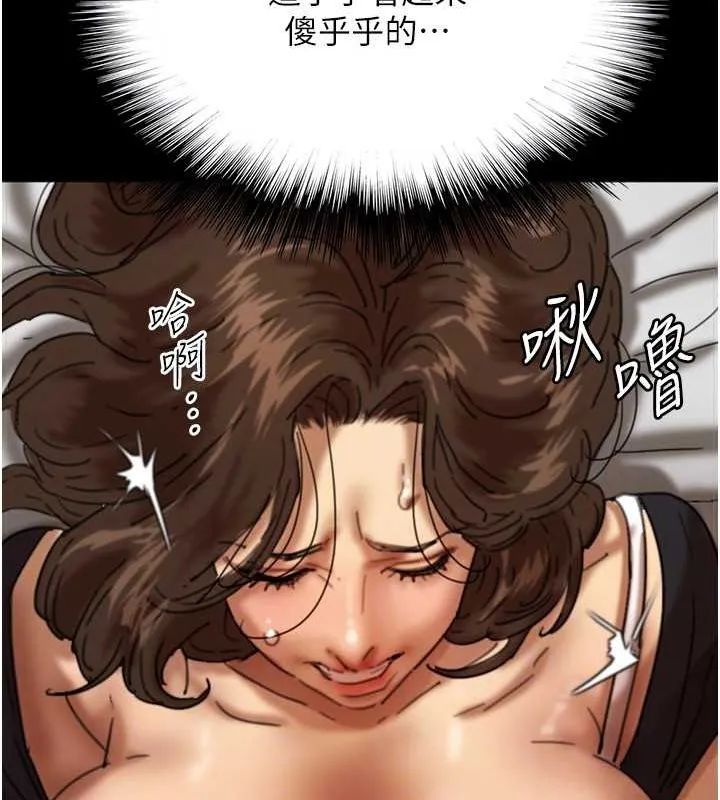 养父的女儿们 第64話-有抖M傾向的熟女 第66页