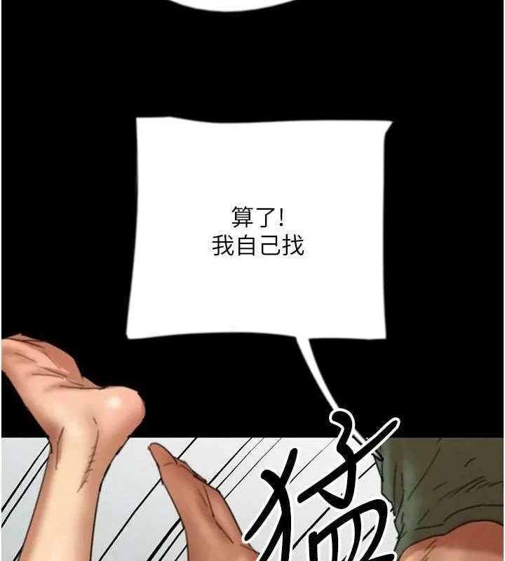 养父的女儿们 第64話-有抖M傾向的熟女 第59页