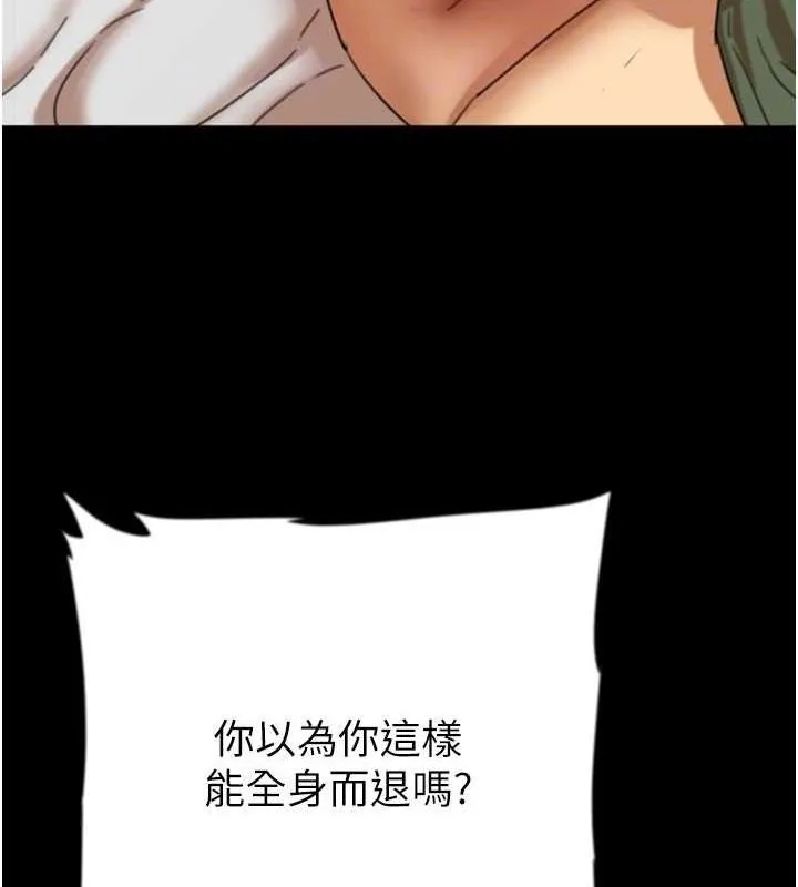 养父的女儿们 第64話-有抖M傾向的熟女 第129页