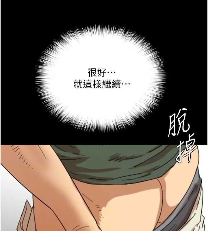 养父的女儿们 第64話-有抖M傾向的熟女 第110页