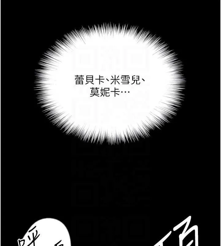 养父的女儿们 第64話-有抖M傾向的熟女 第142页