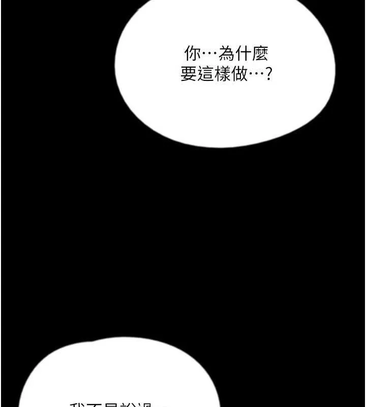 养父的女儿们 第64話-有抖M傾向的熟女 第9页