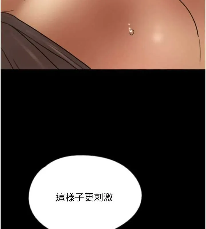 养父的女儿们 第64話-有抖M傾向的熟女 第138页