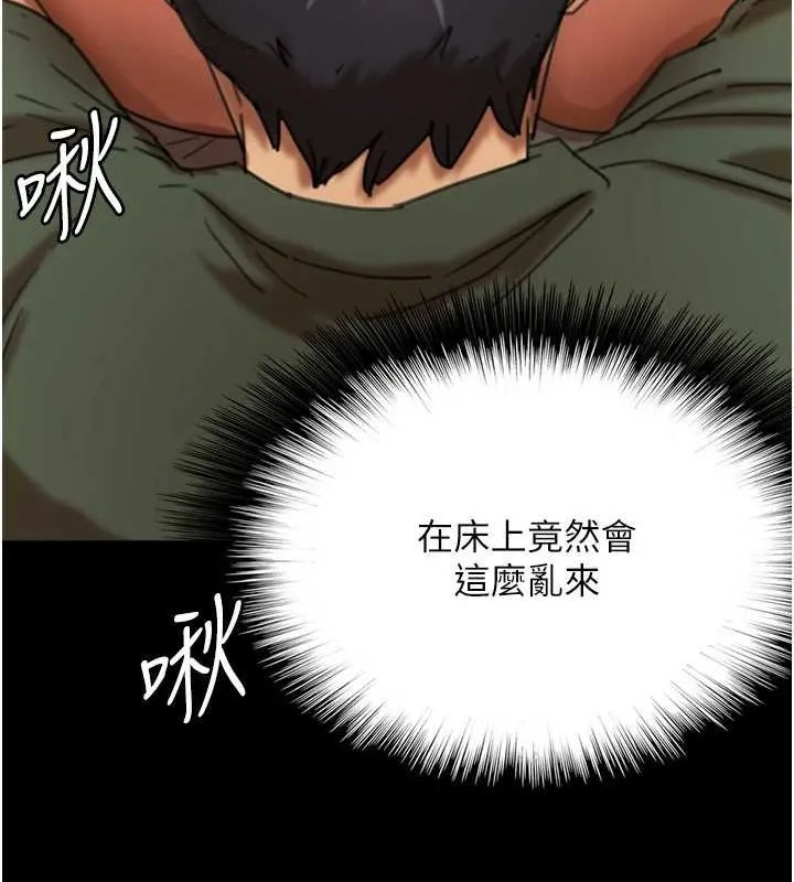 养父的女儿们 第64話-有抖M傾向的熟女 第68页
