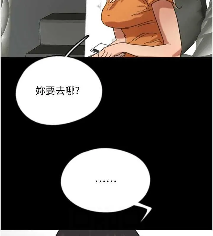 养父的女儿们 第64話-有抖M傾向的熟女 第79页