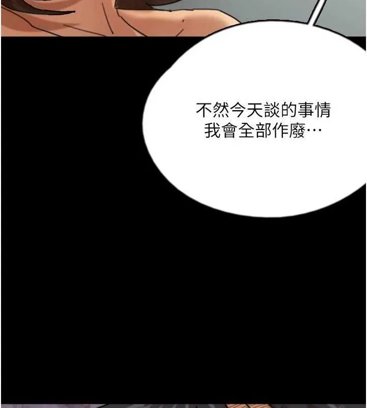 养父的女儿们 第64話-有抖M傾向的熟女 第116页