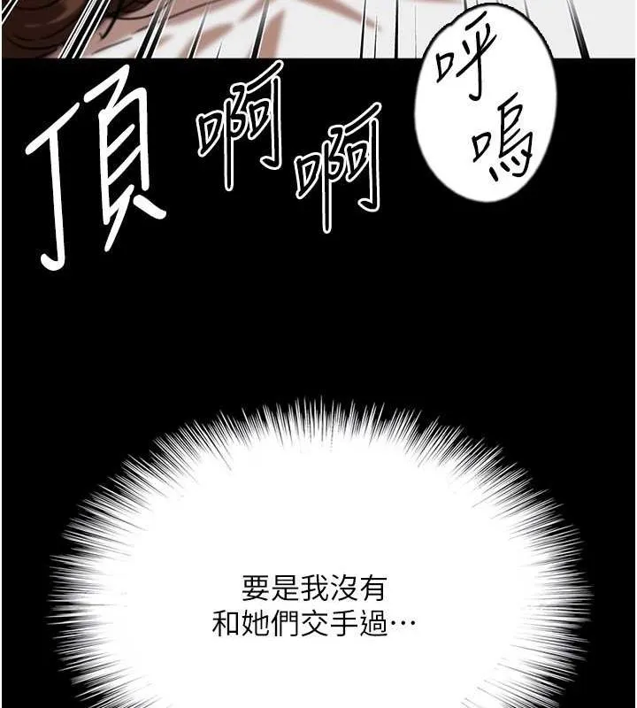 养父的女儿们 第64話-有抖M傾向的熟女 第145页