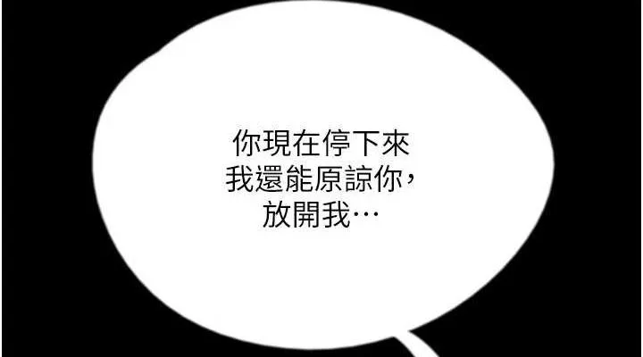 养父的女儿们 第64話-有抖M傾向的熟女 第114页