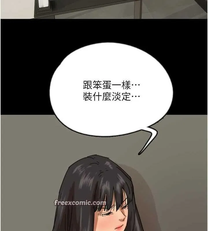 养父的女儿们 第64話-有抖M傾向的熟女 第90页