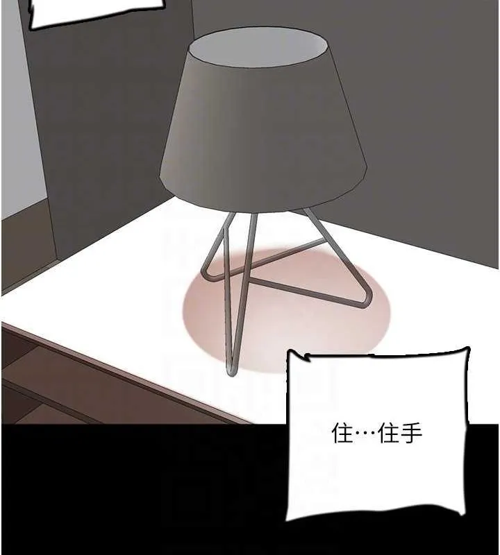 养父的女儿们 第64話-有抖M傾向的熟女 第22页