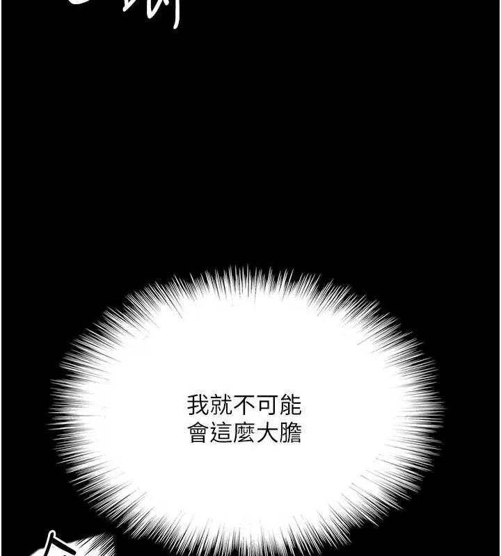 养父的女儿们 第64話-有抖M傾向的熟女 第148页