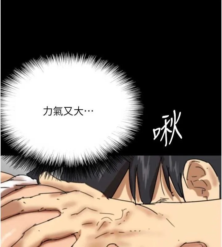 养父的女儿们 第64話-有抖M傾向的熟女 第69页
