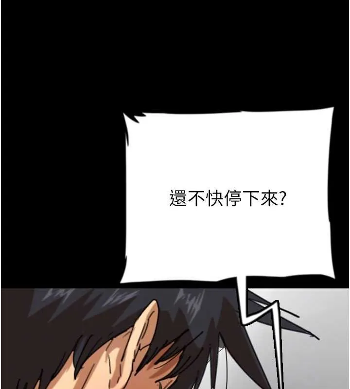养父的女儿们 第64話-有抖M傾向的熟女 第25页