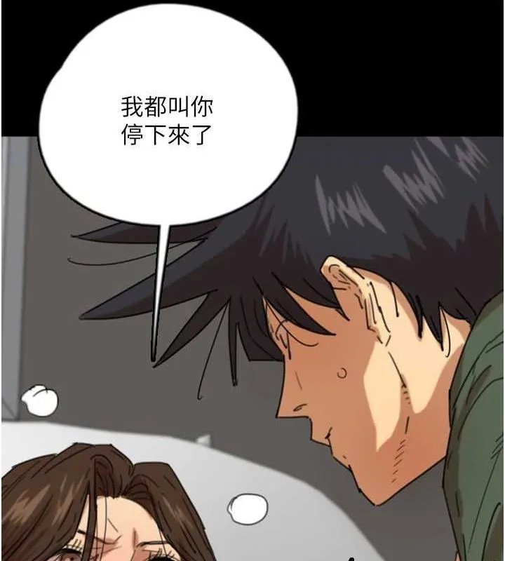 养父的女儿们 第64話-有抖M傾向的熟女 第112页