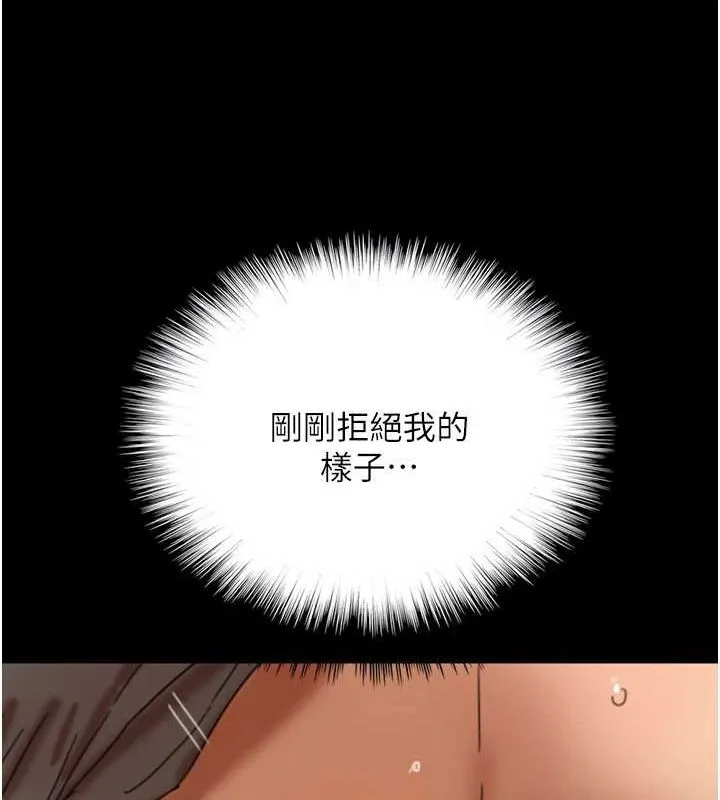 养父的女儿们 第64話-有抖M傾向的熟女 第157页