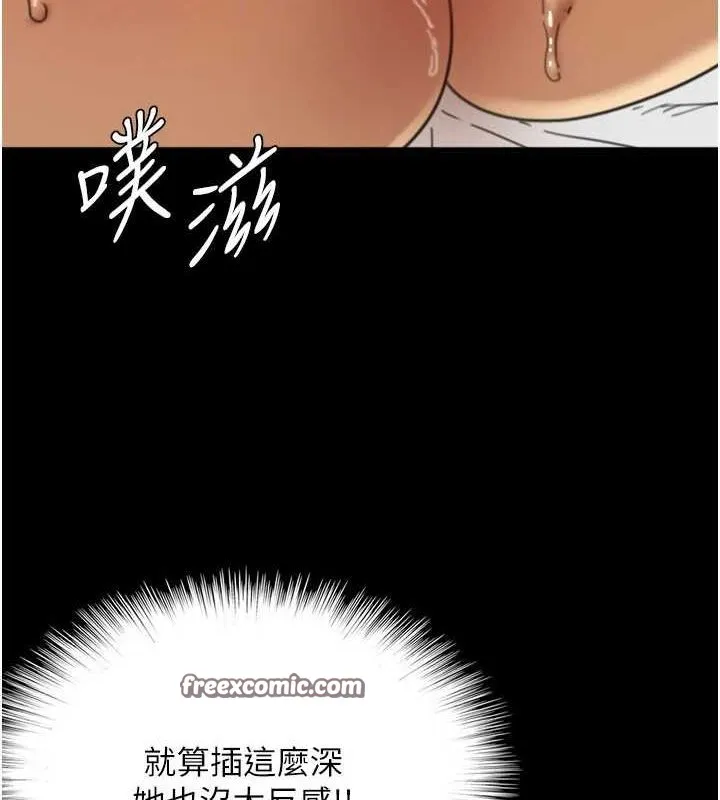 养父的女儿们 第64話-有抖M傾向的熟女 第105页