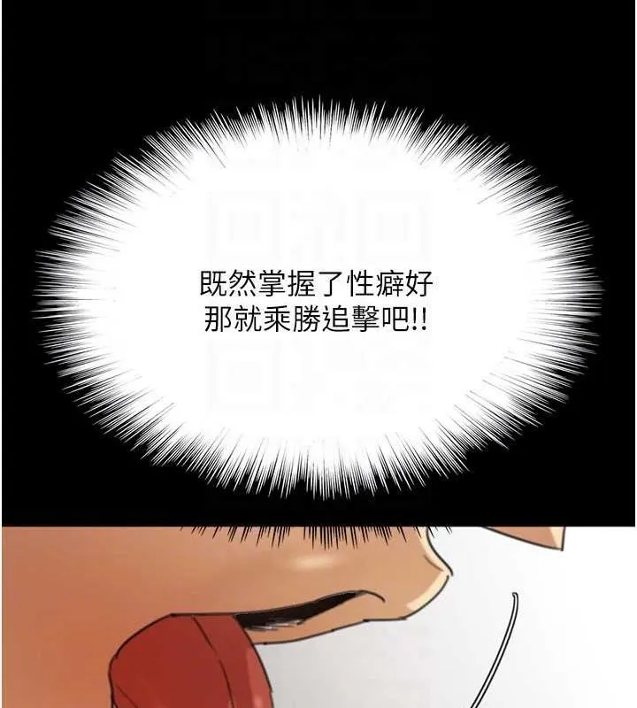 养父的女儿们 第64話-有抖M傾向的熟女 第42页