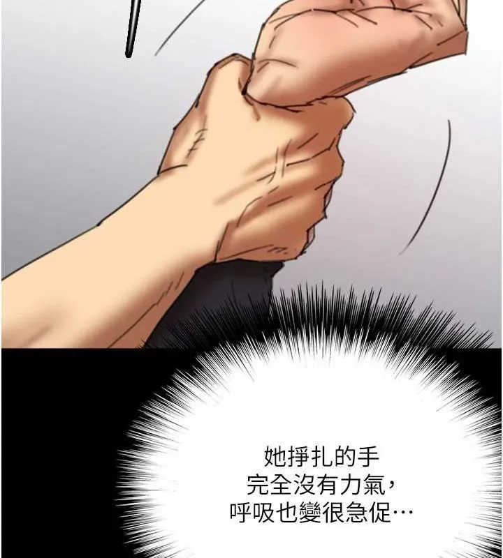 养父的女儿们 第64話-有抖M傾向的熟女 第37页