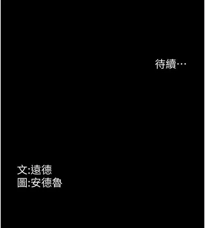 养父的女儿们 第64話-有抖M傾向的熟女 第183页