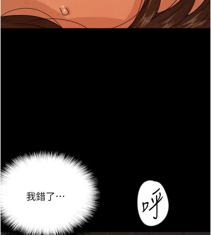 养父的女儿们 第64話-有抖M傾向的熟女 第176页
