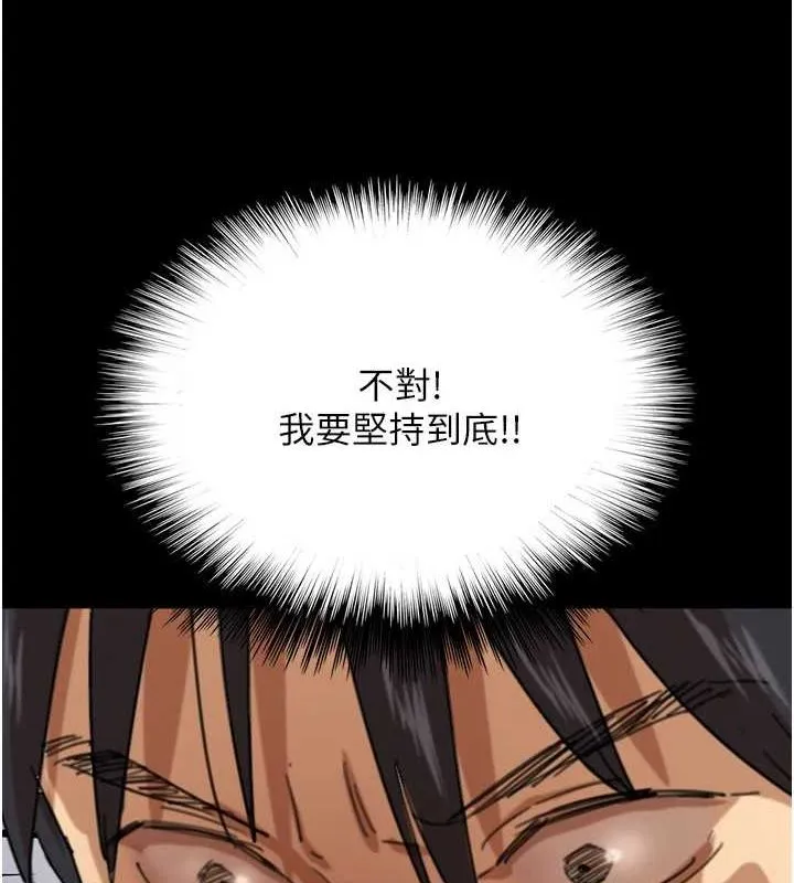 养父的女儿们 第64話-有抖M傾向的熟女 第123页
