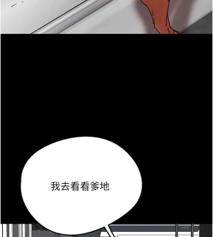 养父的女儿们 第64話-有抖M傾向的熟女 第83页