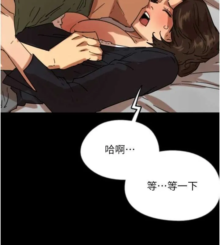 养父的女儿们 第64話-有抖M傾向的熟女 第13页