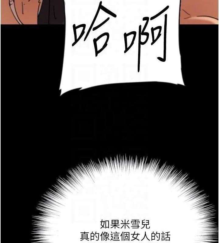 养父的女儿们 第64話-有抖M傾向的熟女 第126页