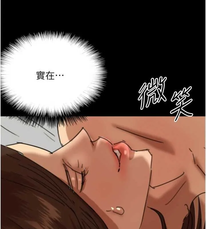 养父的女儿们 第64話-有抖M傾向的熟女 第71页