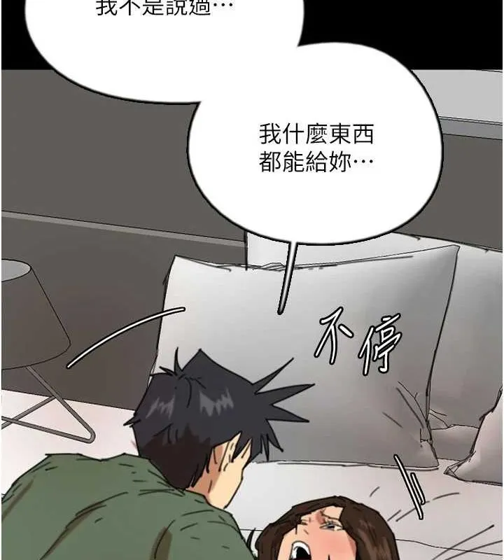 养父的女儿们 第64話-有抖M傾向的熟女 第10页