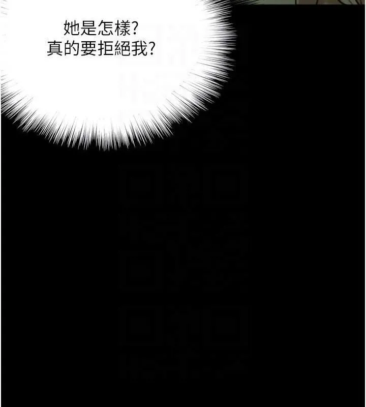 养父的女儿们 第64話-有抖M傾向的熟女 第118页