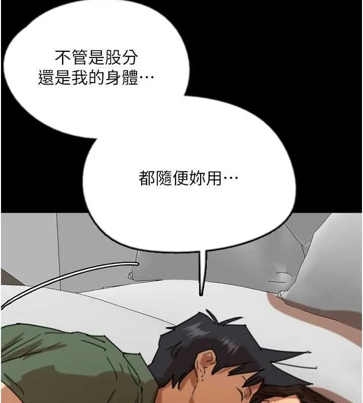 养父的女儿们 第64話-有抖M傾向的熟女 第12页