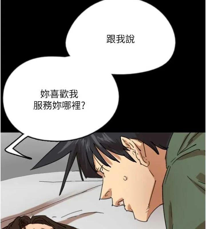 养父的女儿们 第64話-有抖M傾向的熟女 第57页