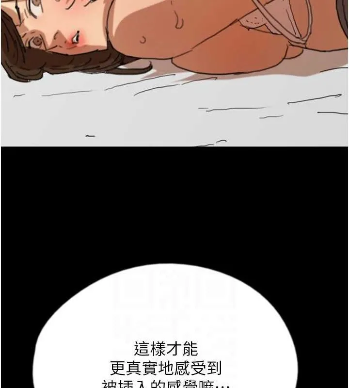 养父的女儿们 第64話-有抖M傾向的熟女 第134页