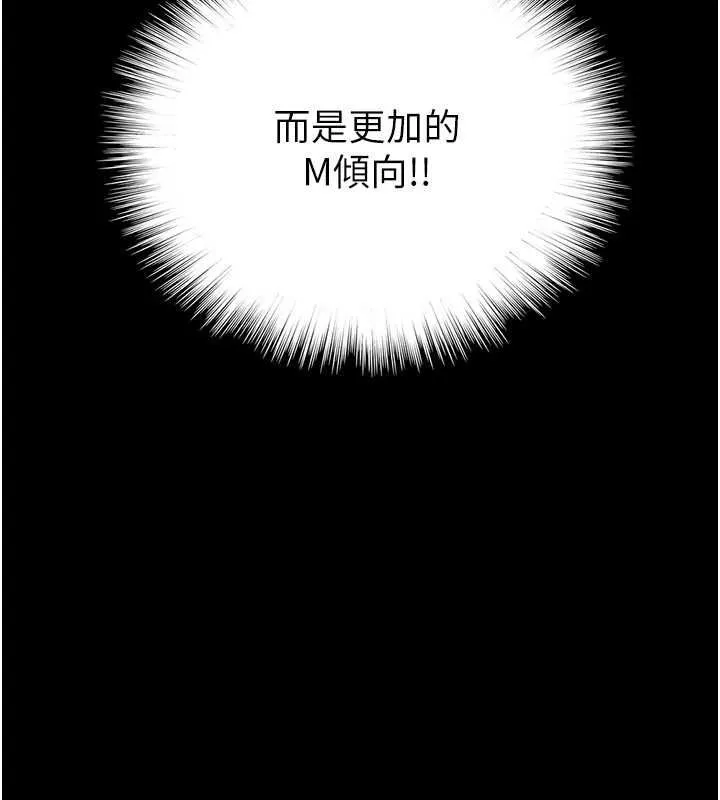 养父的女儿们 第64話-有抖M傾向的熟女 第181页