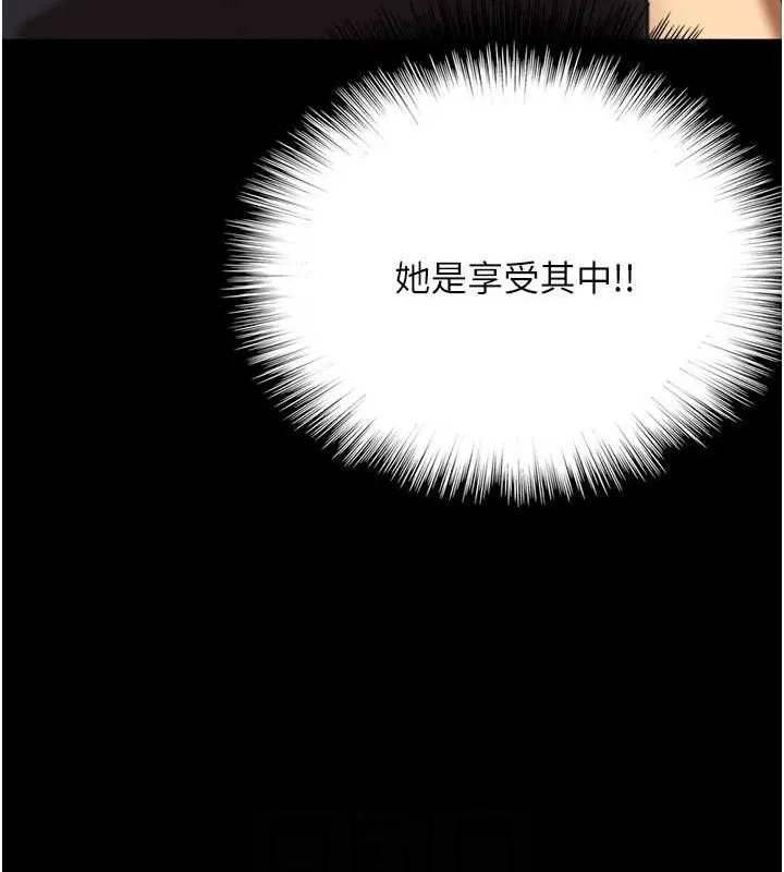养父的女儿们 第64話-有抖M傾向的熟女 第41页