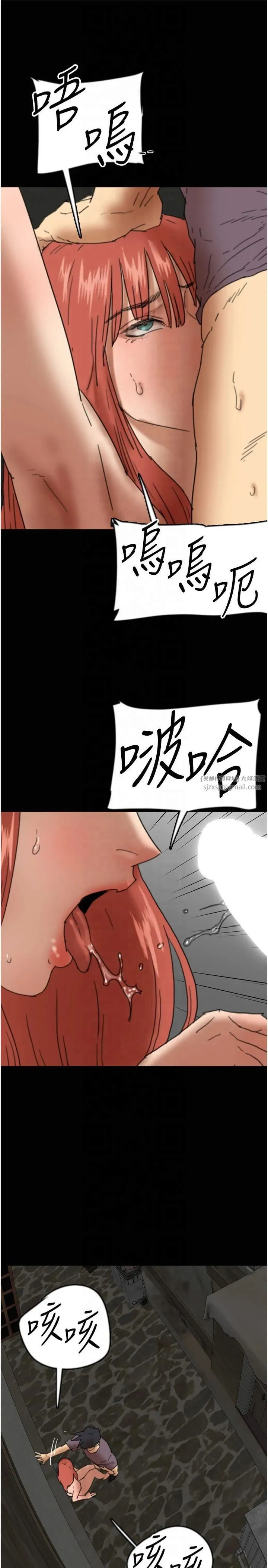 养父的女儿们 第59話-把他帶來見我 第25页