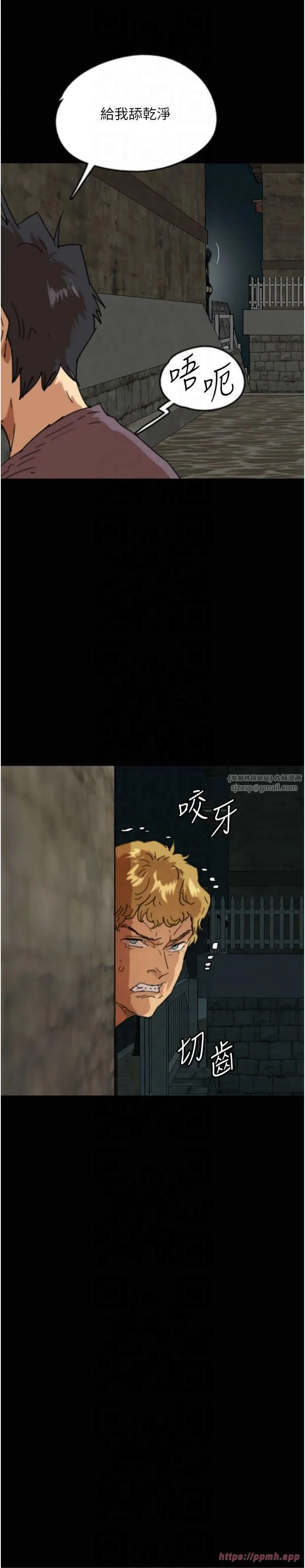 养父的女儿们 第59話-把他帶來見我 第27页