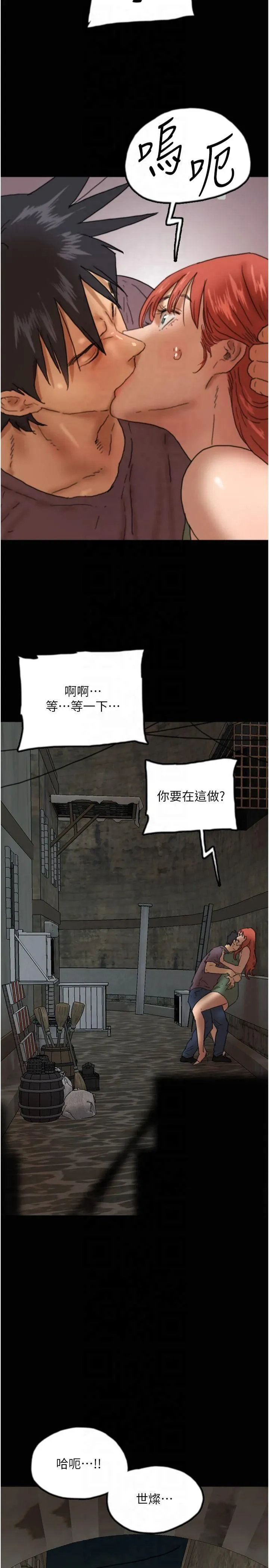 养父的女儿们 第59話-把他帶來見我 第3页