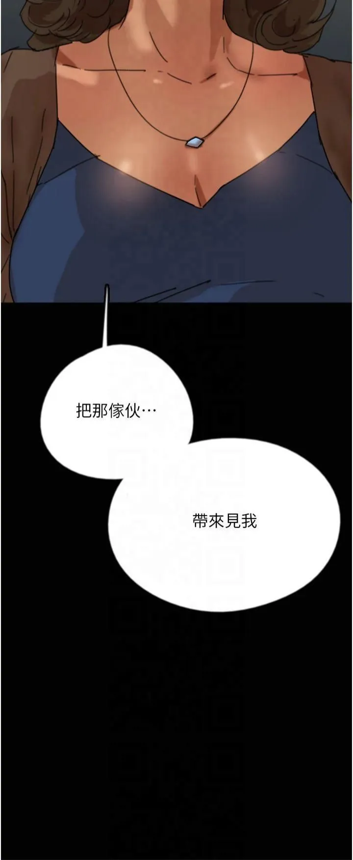养父的女儿们 第59話-把他帶來見我 第40页