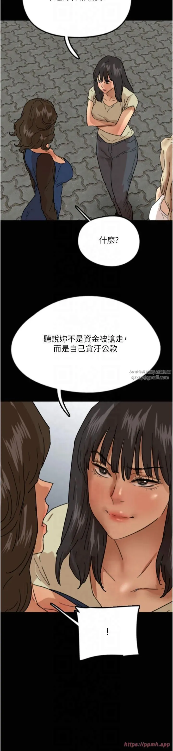 养父的女儿们 第59話-把他帶來見我 第36页