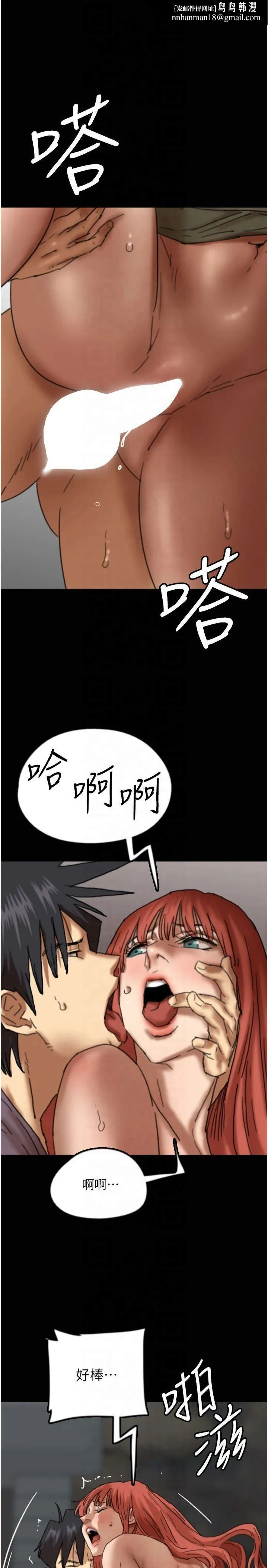 养父的女儿们 第59話-把他帶來見我 第21页