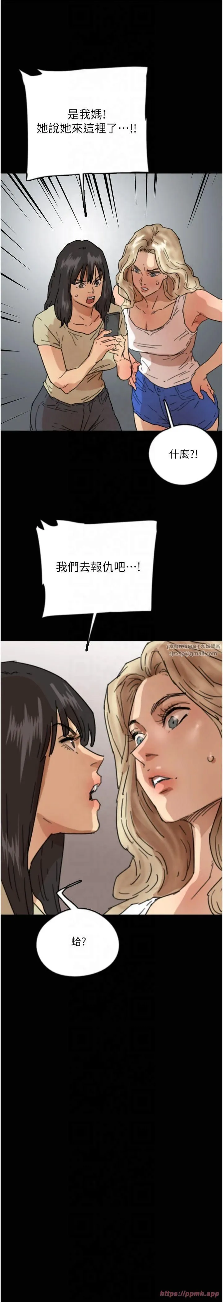 养父的女儿们 第59話-把他帶來見我 第31页