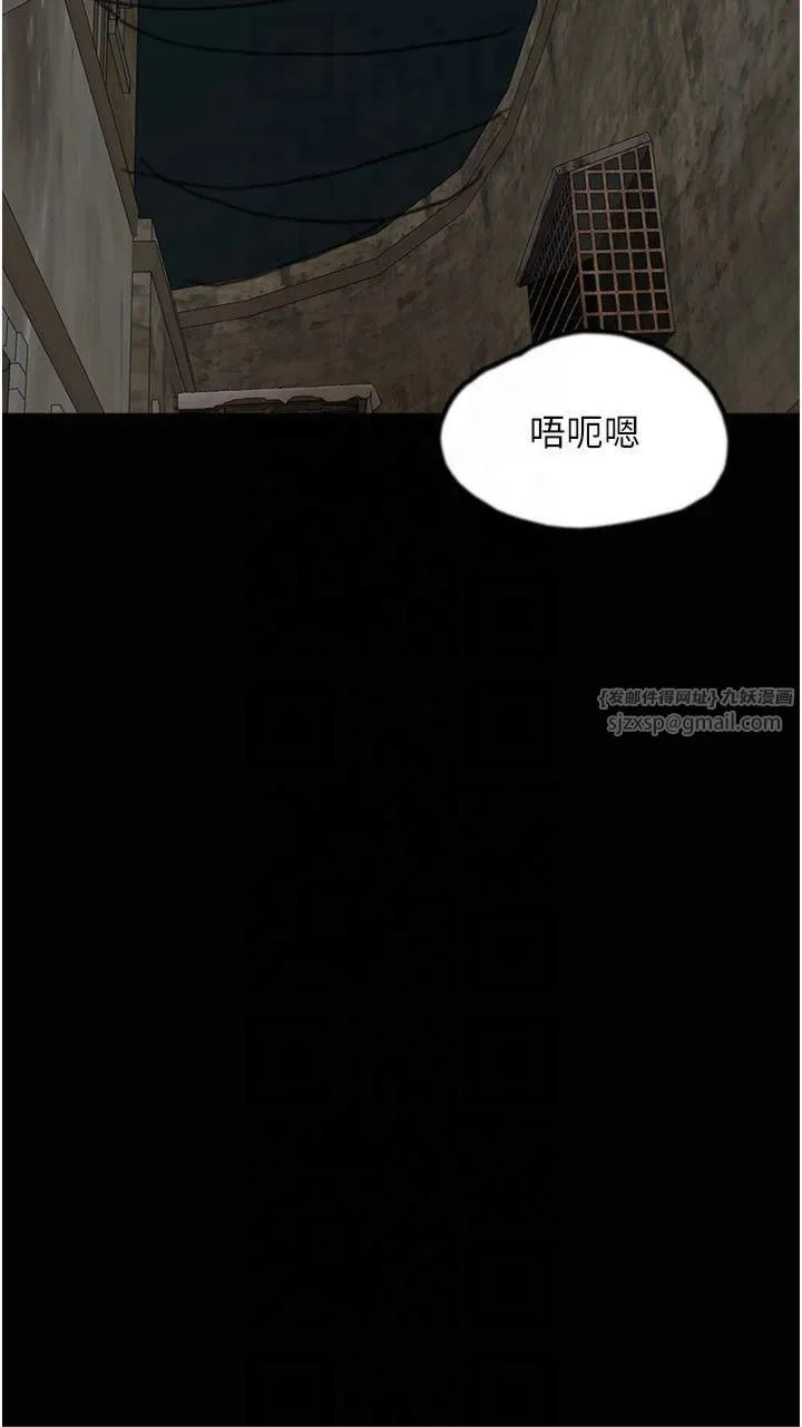 养父的女儿们 第59話-把他帶來見我 第4页