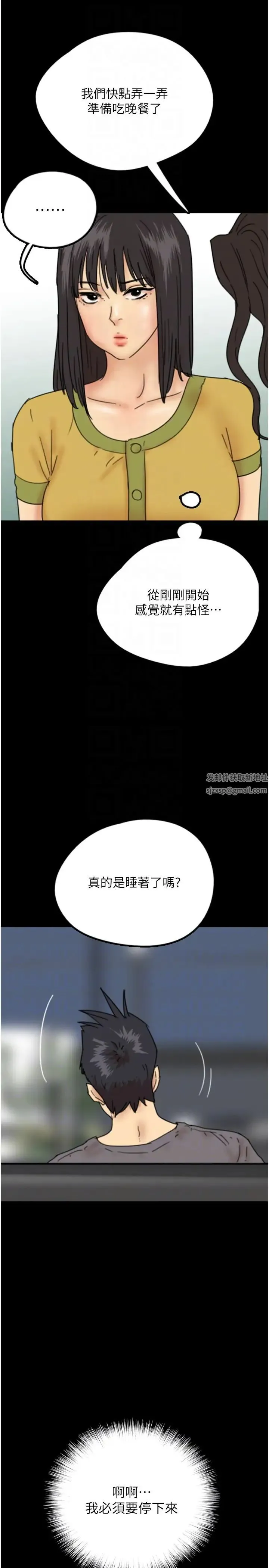 养父的女儿们 第12话-大胆在客厅口交 第34页