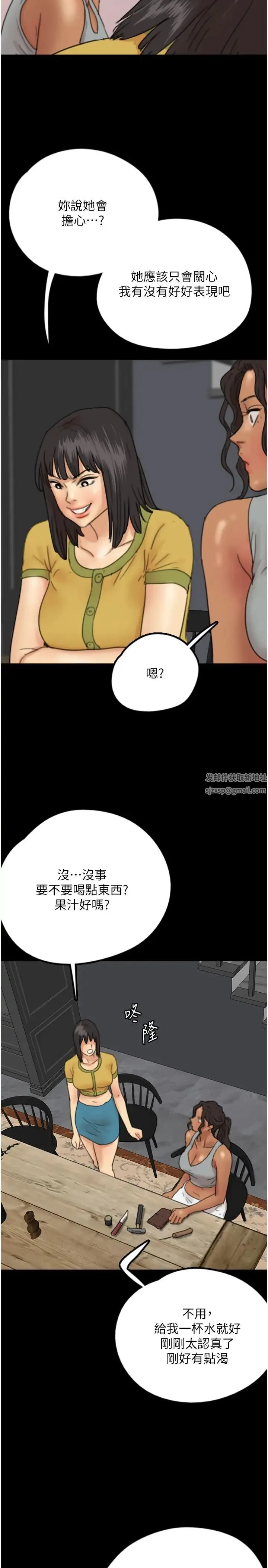 养父的女儿们 第12话-大胆在客厅口交 第31页